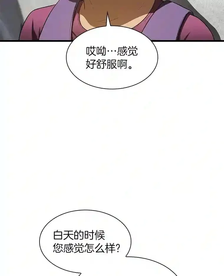46.星雅一家80