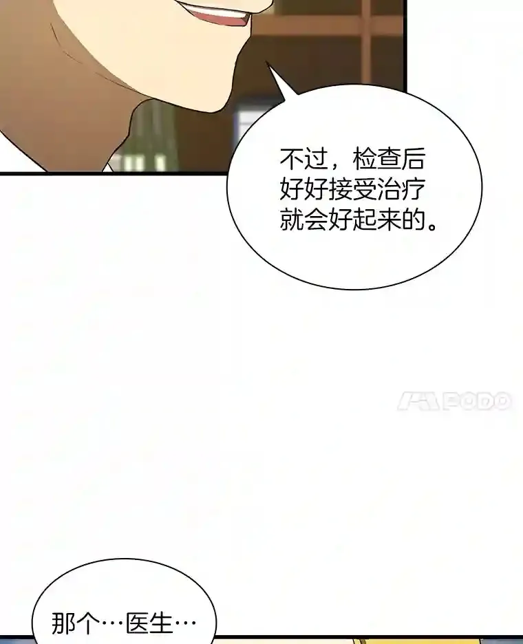 8.尴尬的问诊111