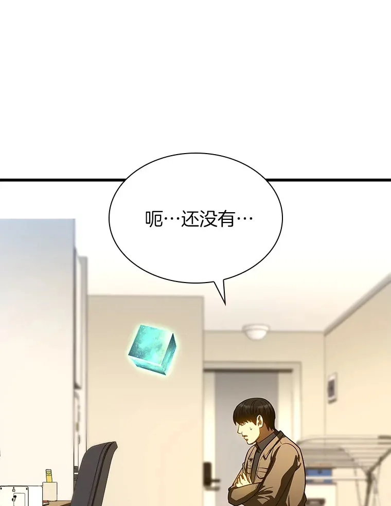 84.“祸从口出”121