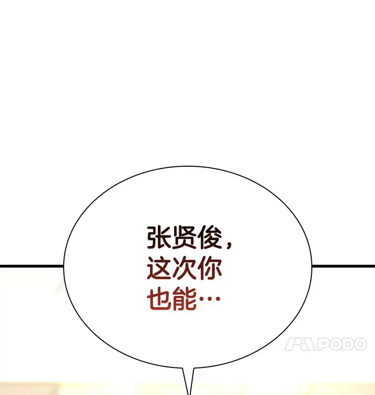 64.你落选了！36
