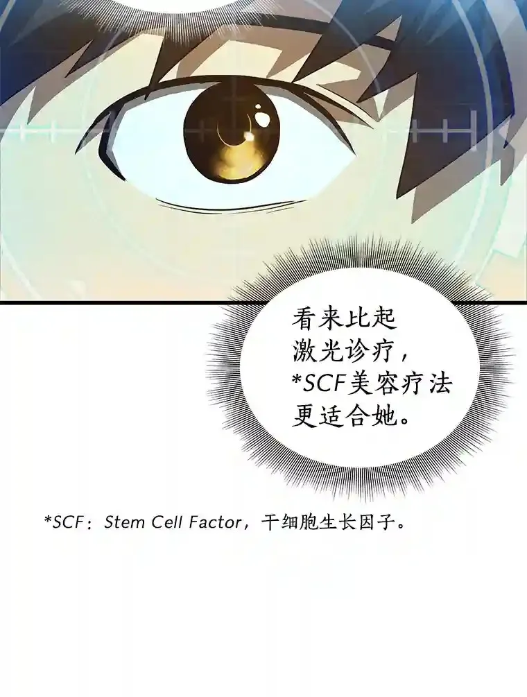 8.尴尬的问诊50
