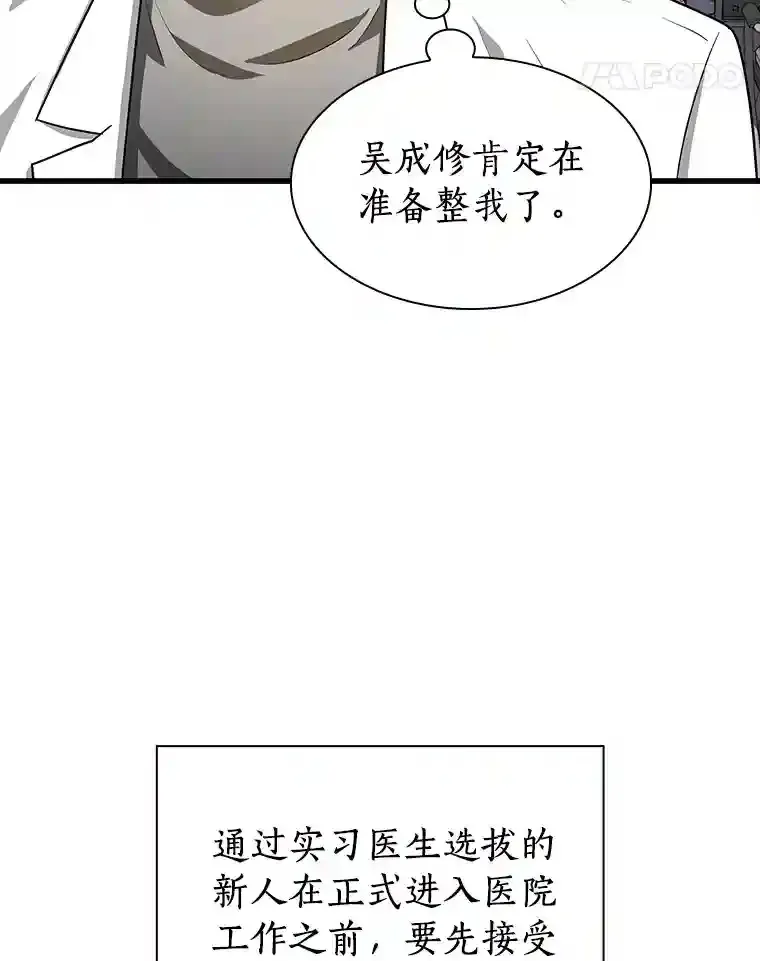 14.实习医生63