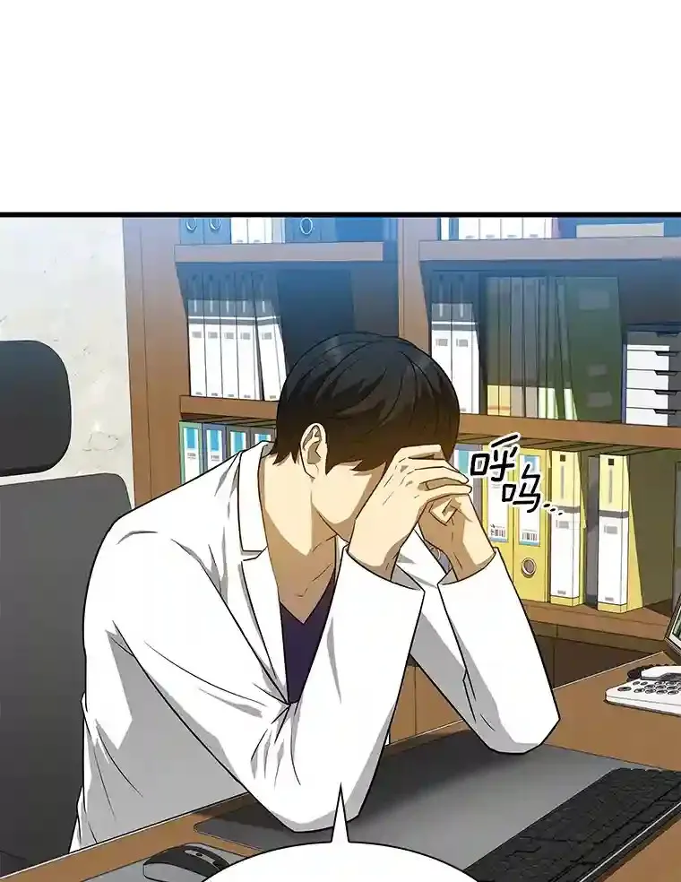 3.正确的诊断88