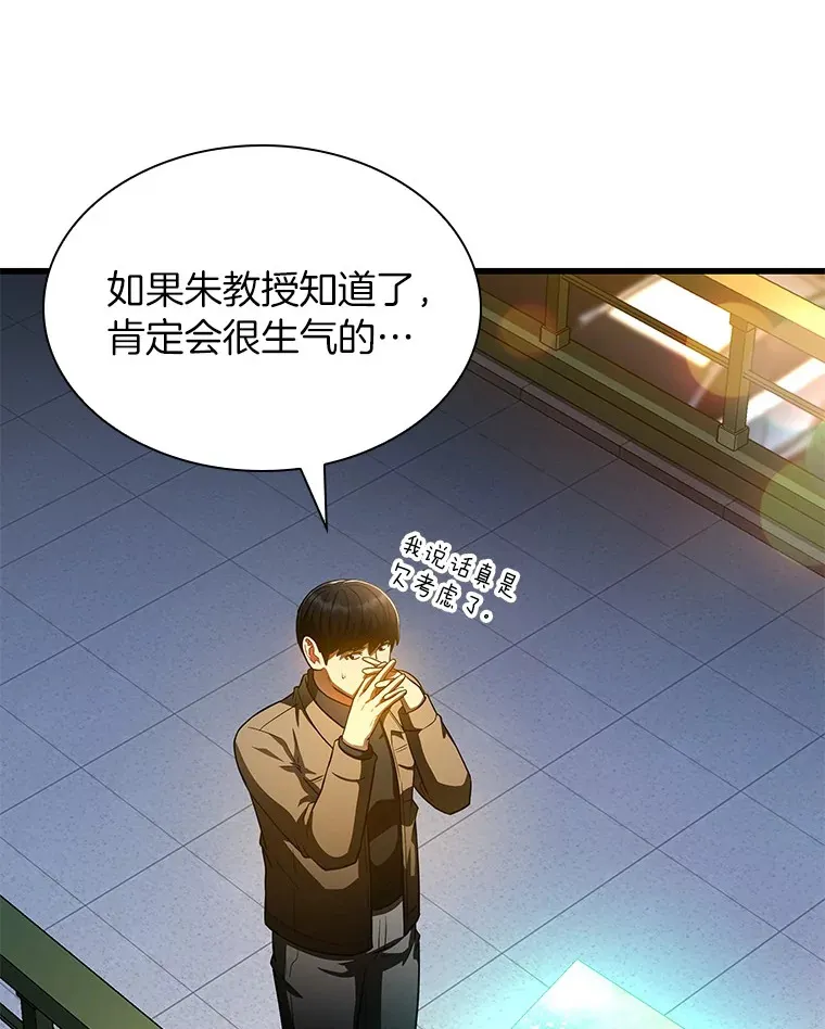 84.“祸从口出”95