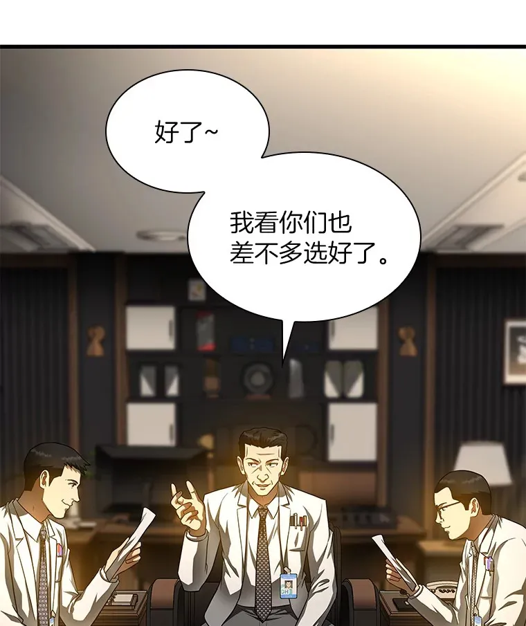 64.你落选了！43