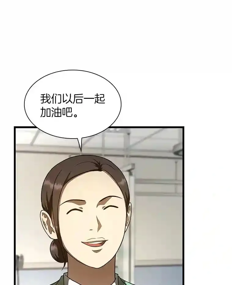 48.状况百出83