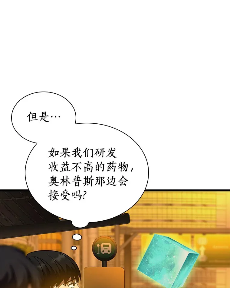 78.项目开始82