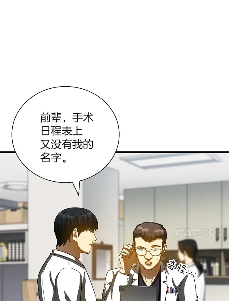 98.不公正待遇44