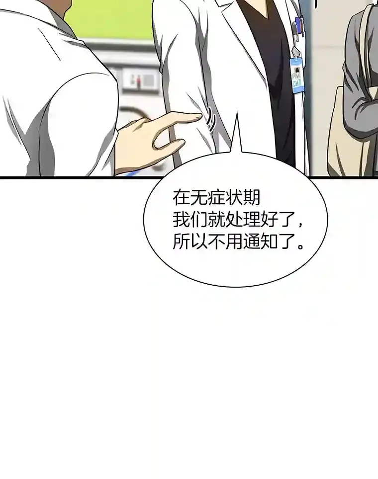 30.怪人43