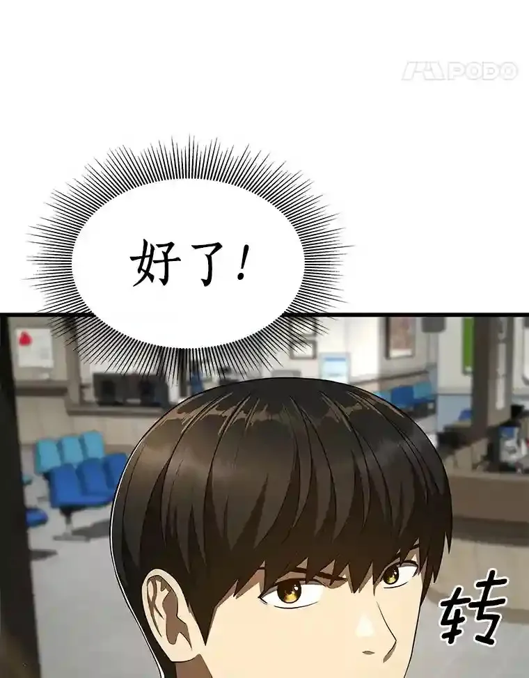 48.状况百出42