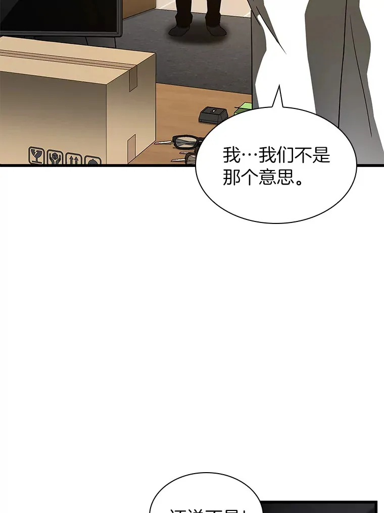84.“祸从口出”80