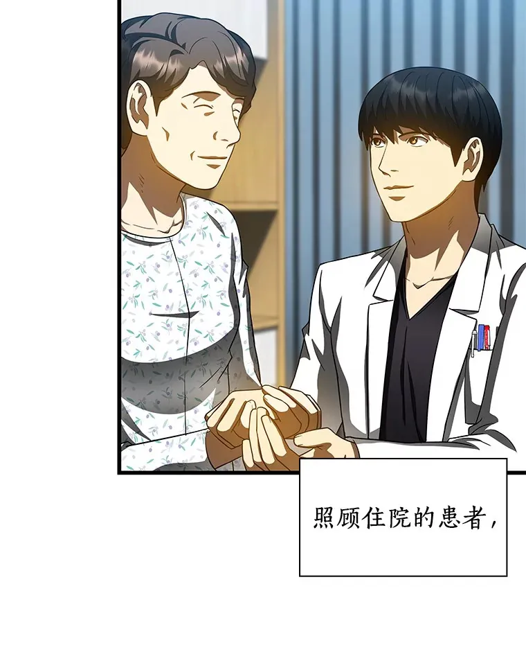 84.“祸从口出”5
