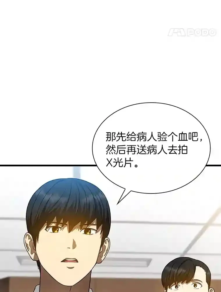 30.怪人68