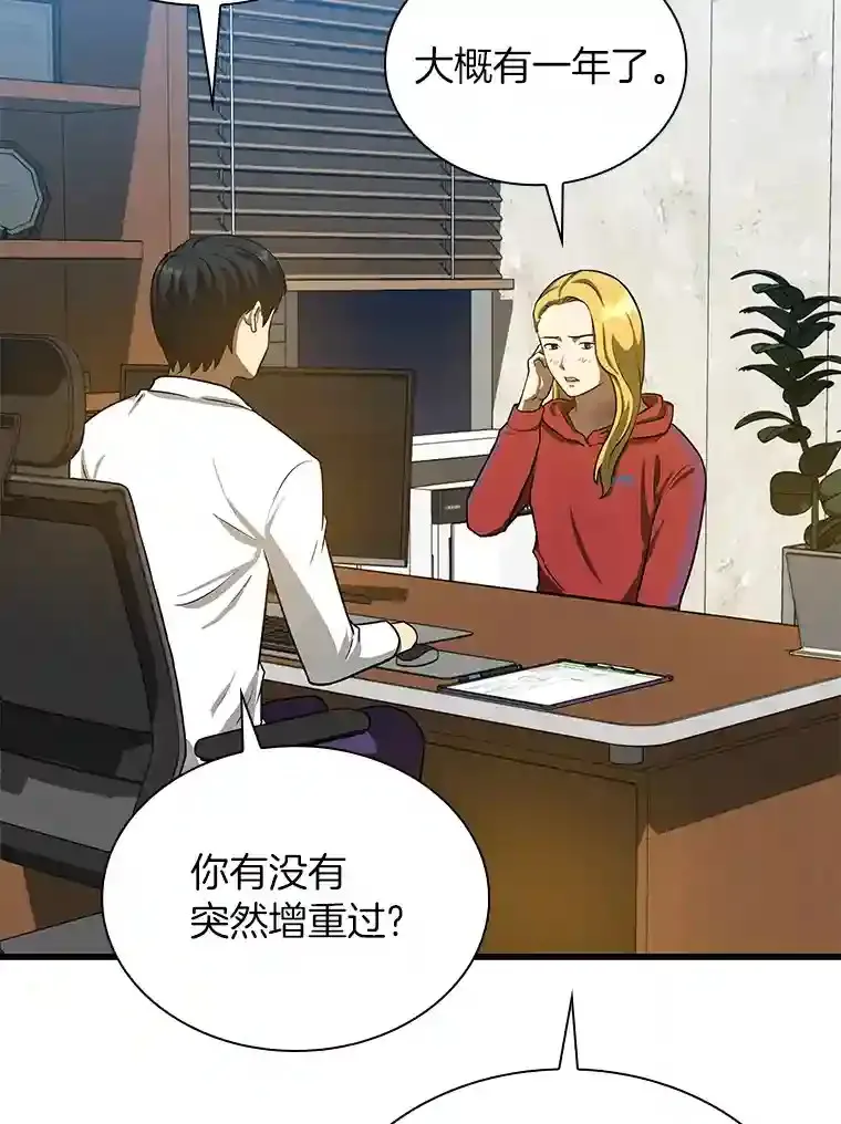 8.尴尬的问诊89