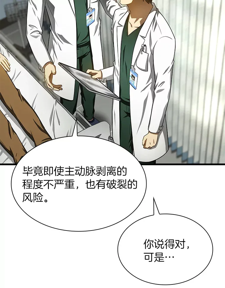 50.转移患者59