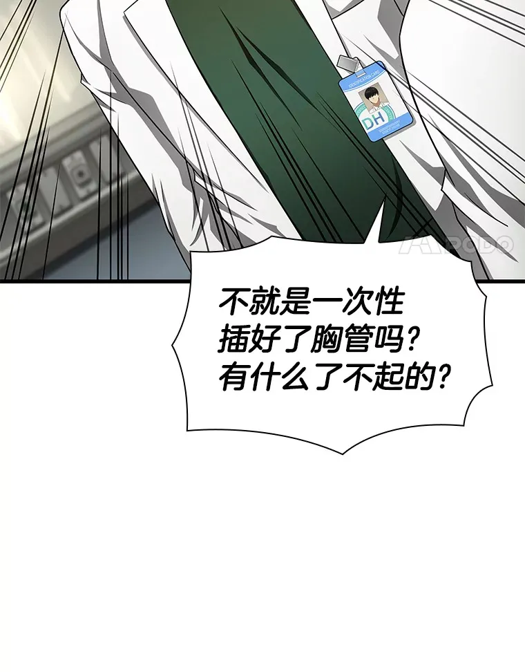 50.转移患者64