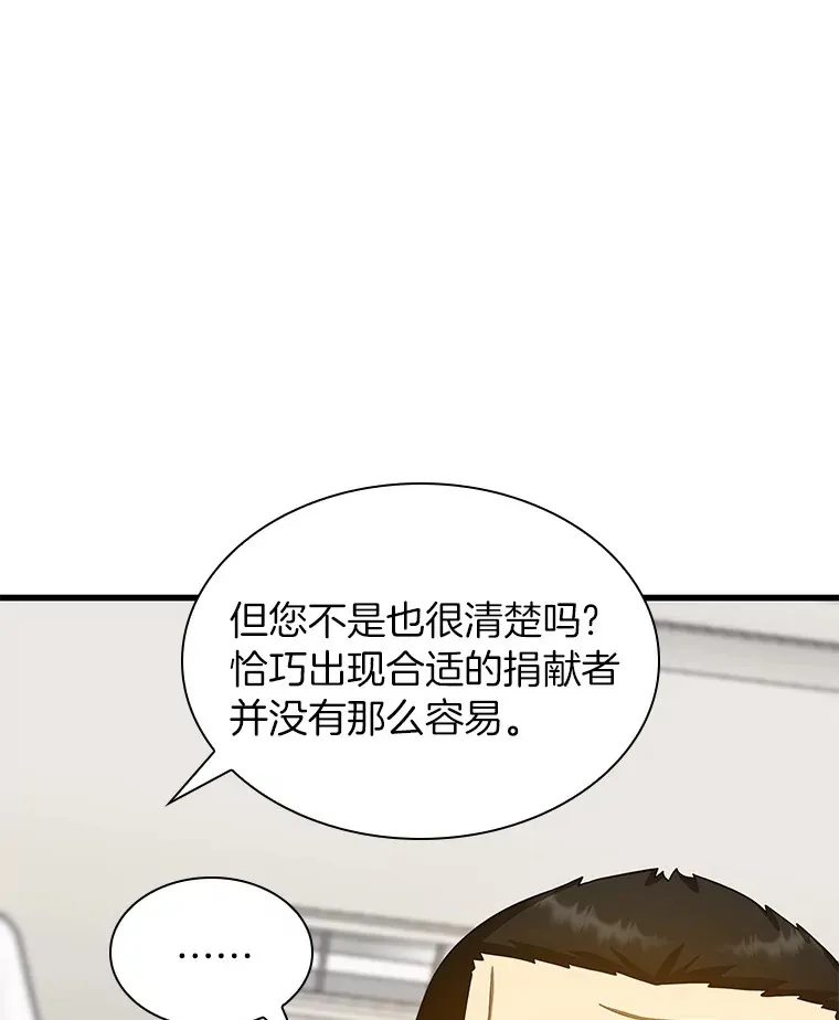 88.固执的父亲97