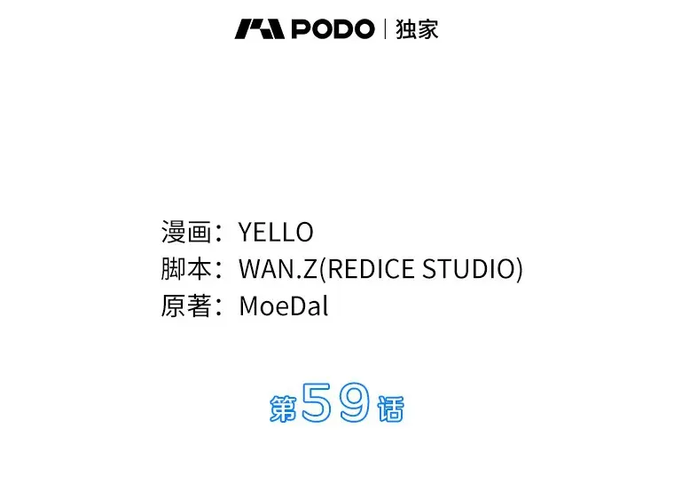 59.逃兵19
