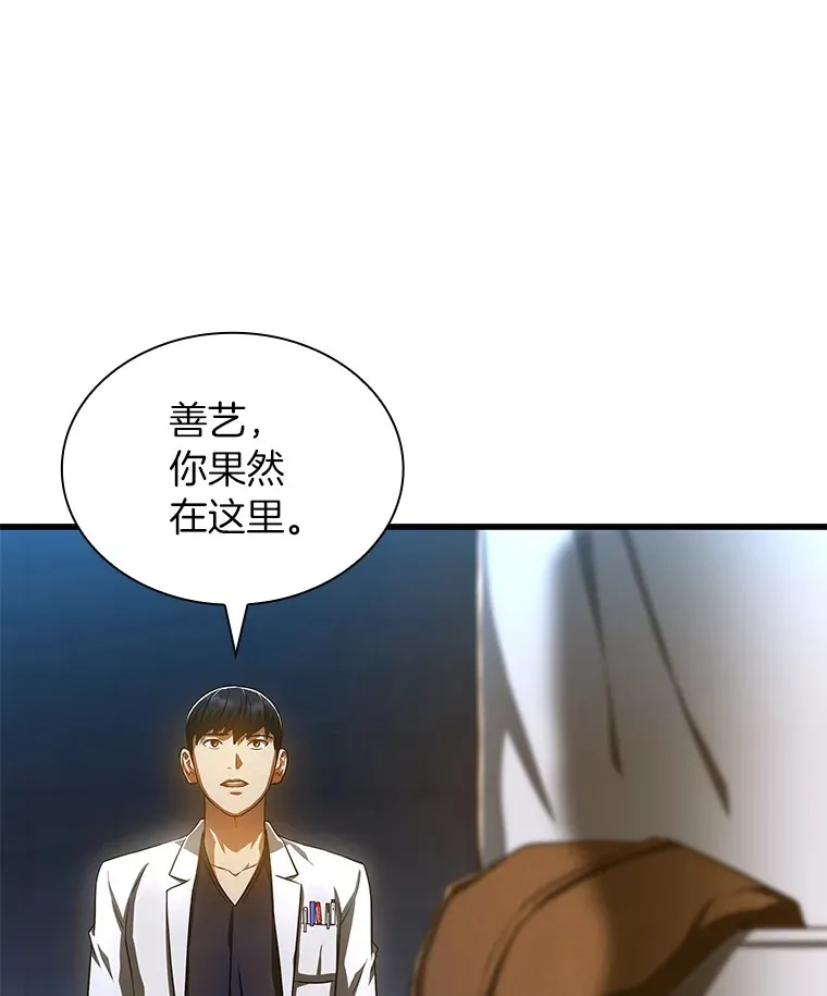 74.他的选择117