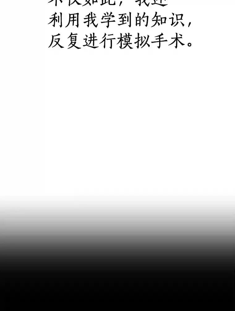 31.看中你了119