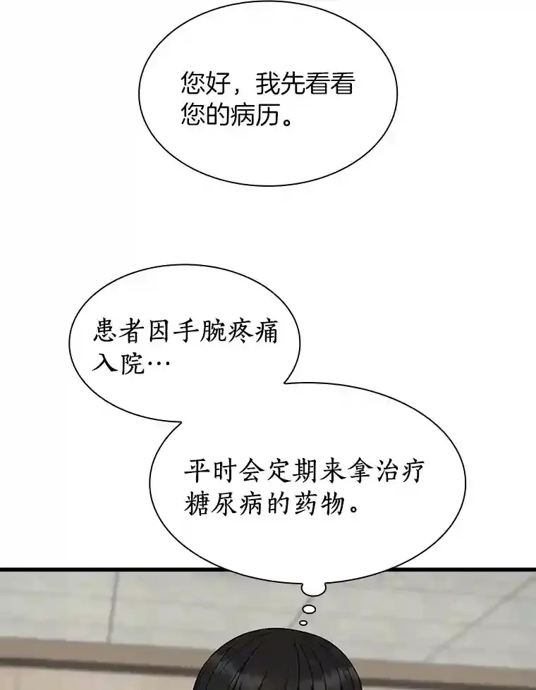 48.状况百出103