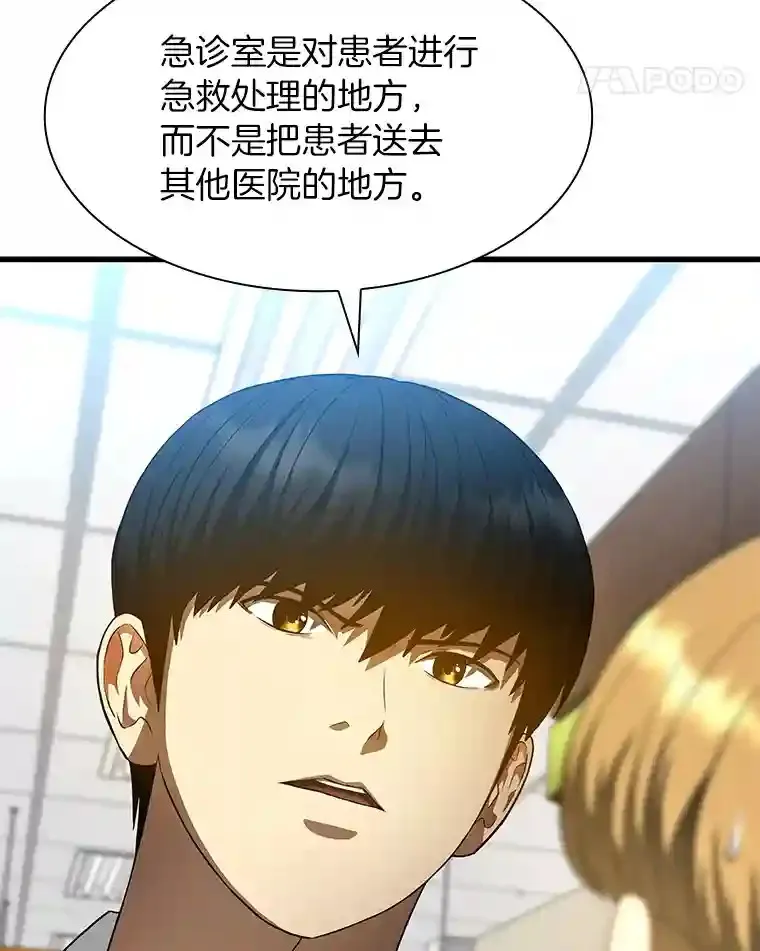 31.看中你了44