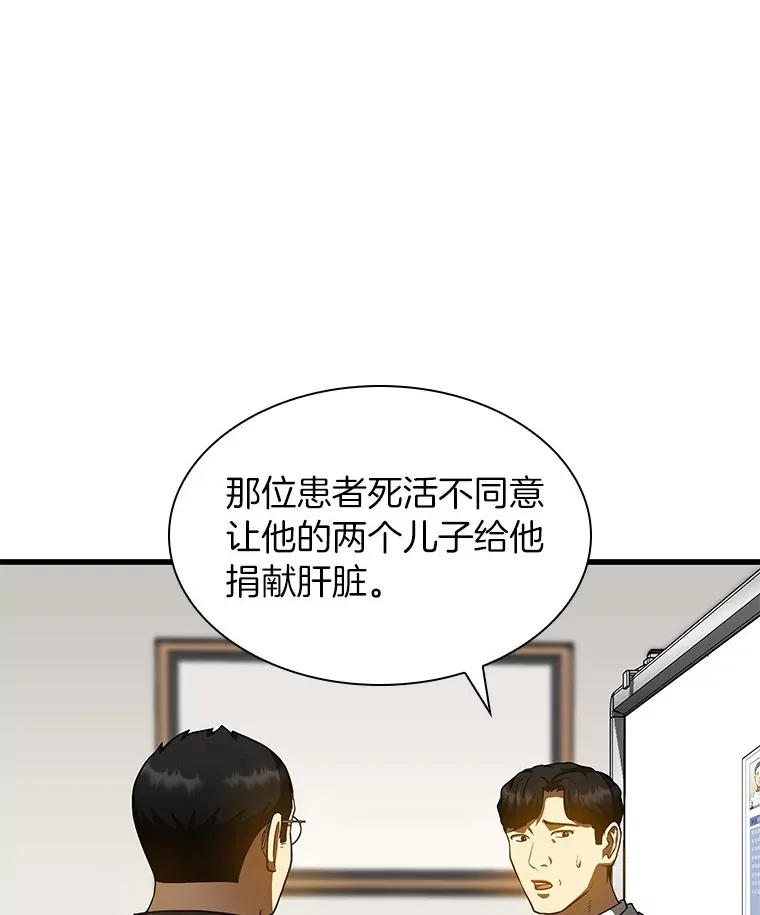 88.固执的父亲91