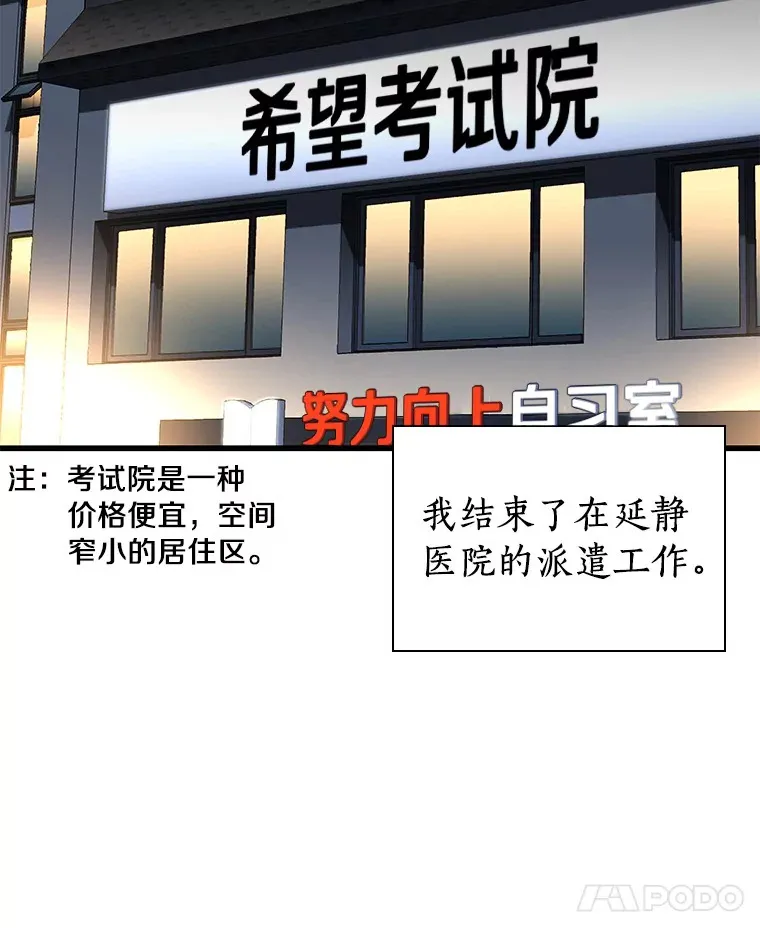 66.新的惩罚7