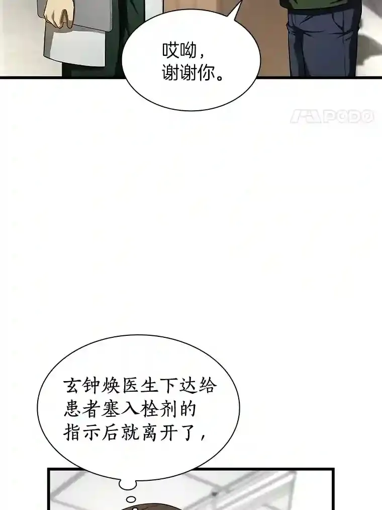 48.状况百出78
