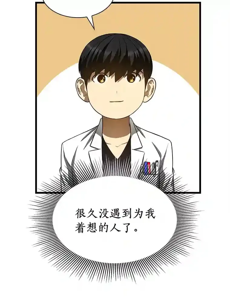 31.看中你了107