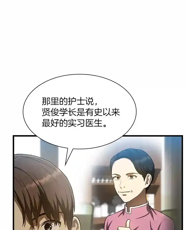 29.不敌死神96