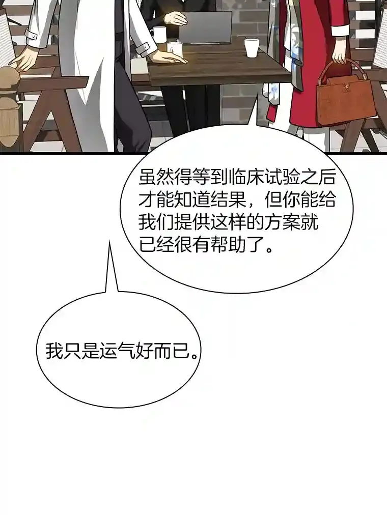 23.解决方案86