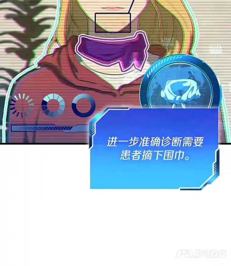 8.尴尬的问诊52