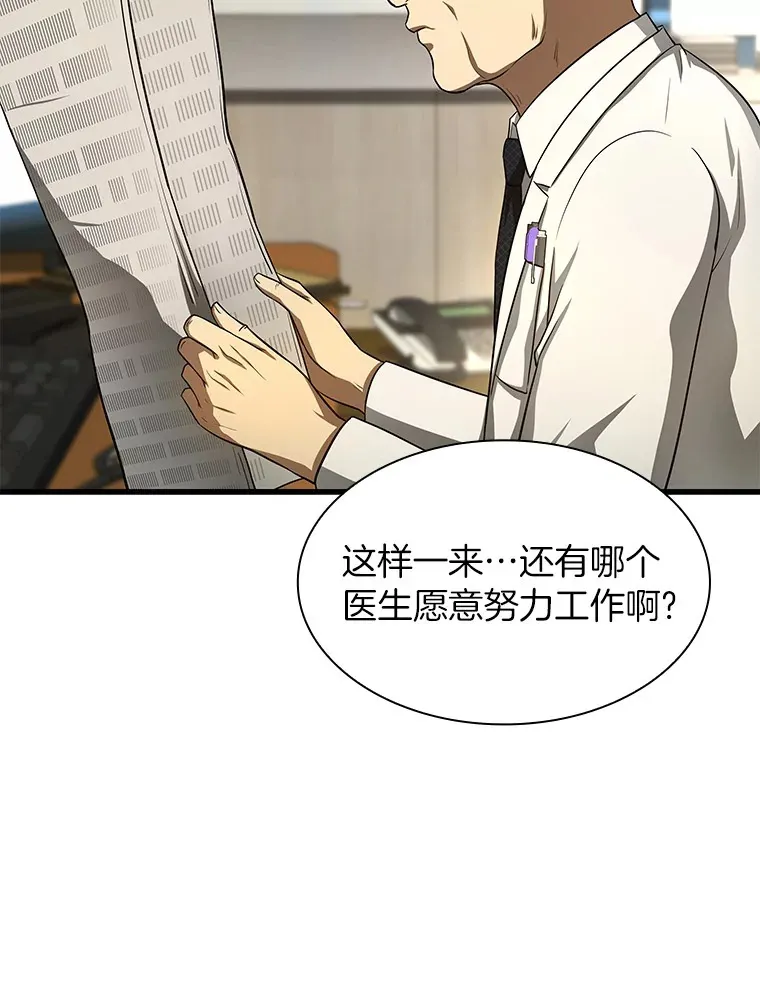 50.转移患者116