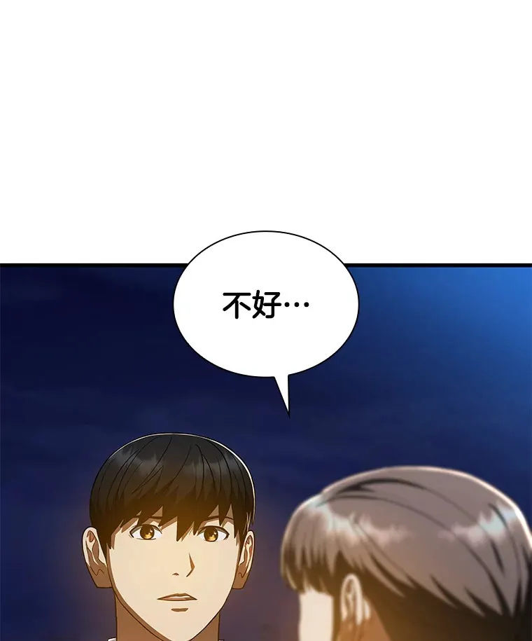 74.他的选择122