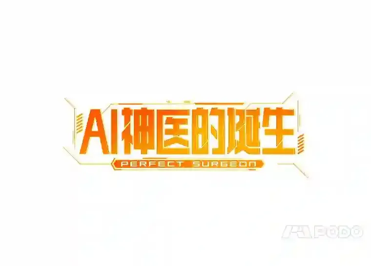 42.处罚20