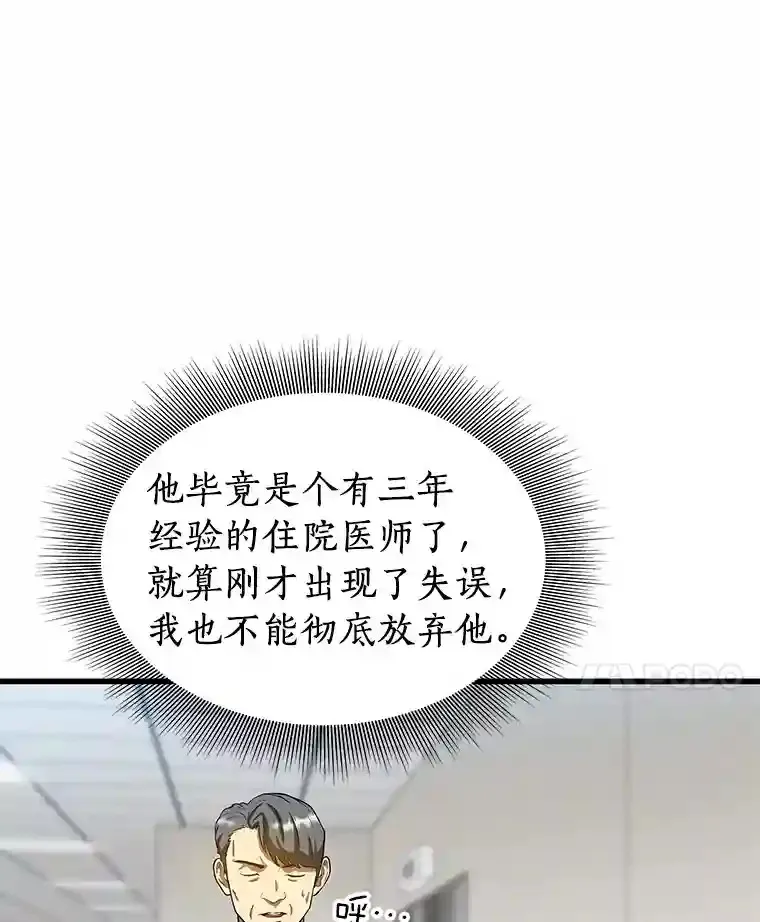 18.旁观手术112