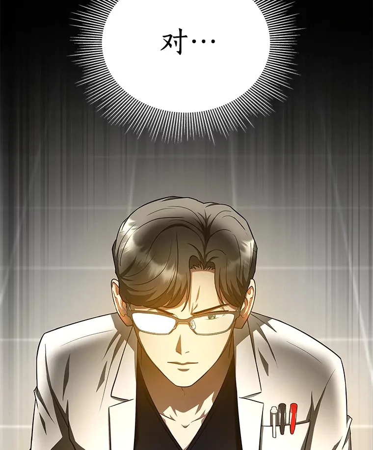 74.他的选择58