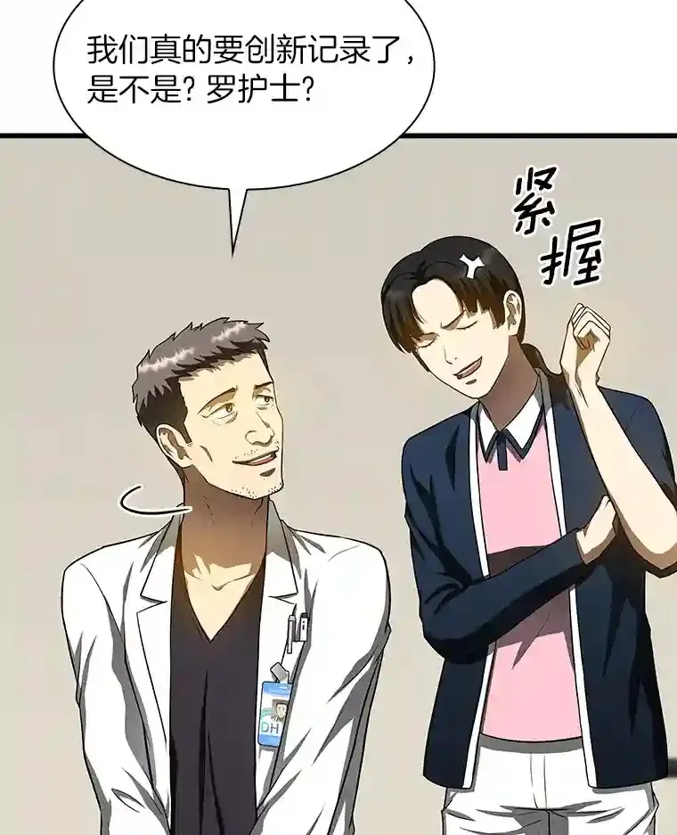 31.看中你了75