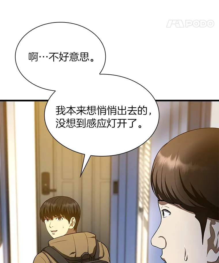 51.不欢而散7