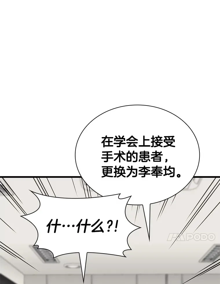 90.教授的决定13