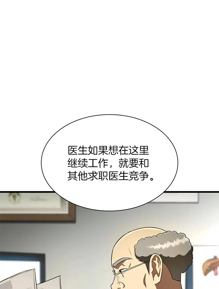 50.转移患者115