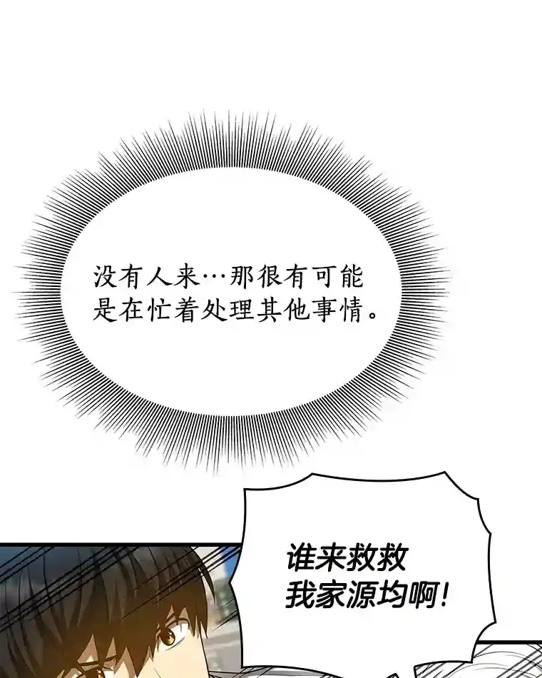 25.与死神赛跑22