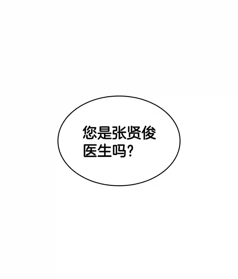 6.了解人类116