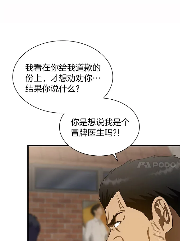 51.不欢而散131
