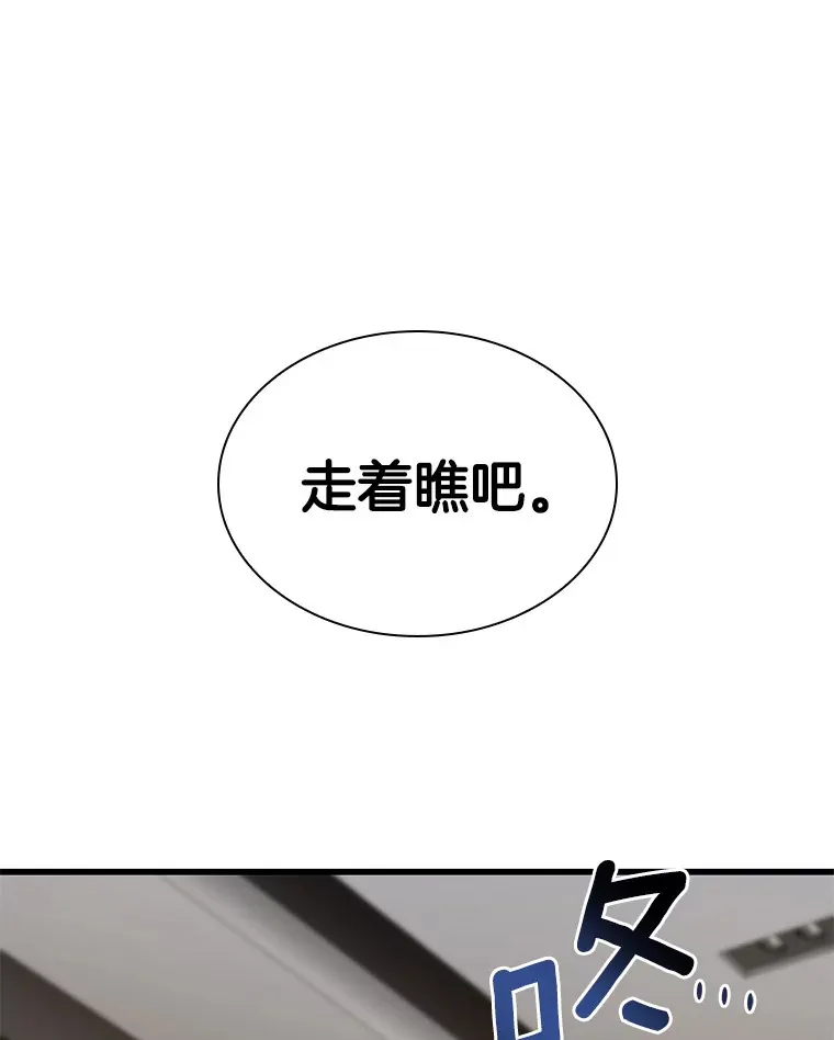 84.“祸从口出”89
