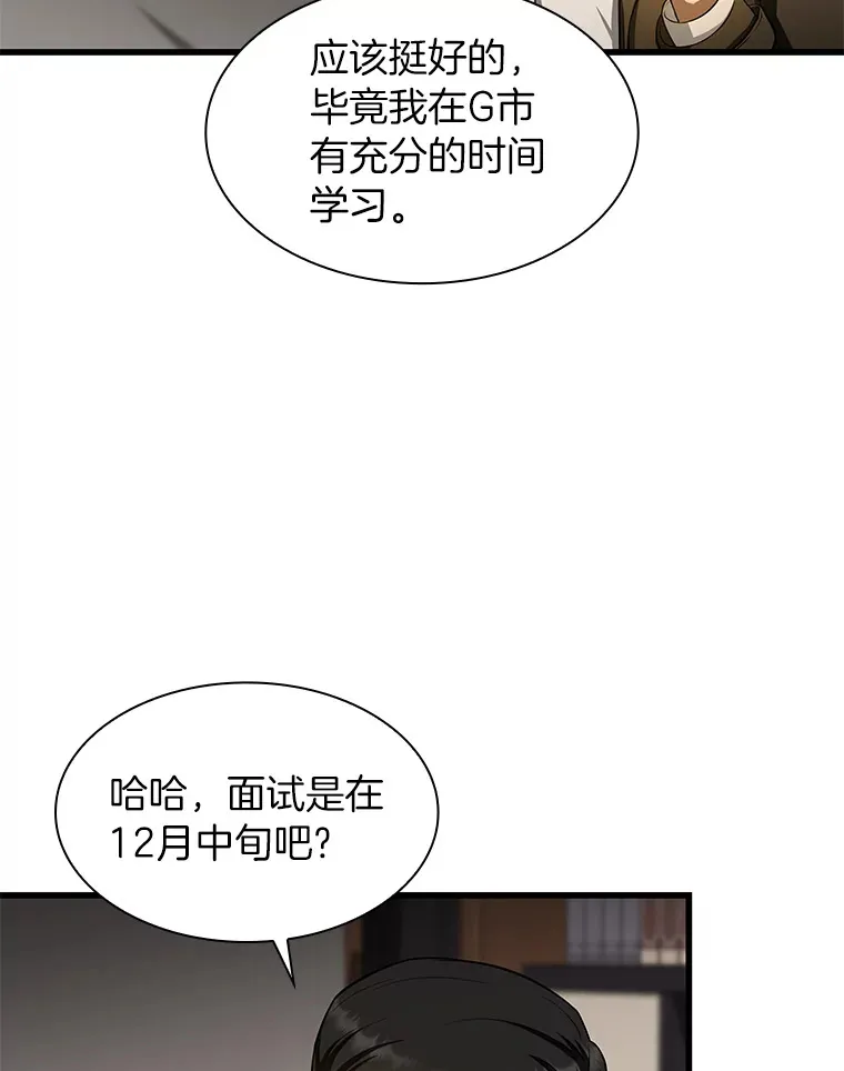 51.不欢而散29