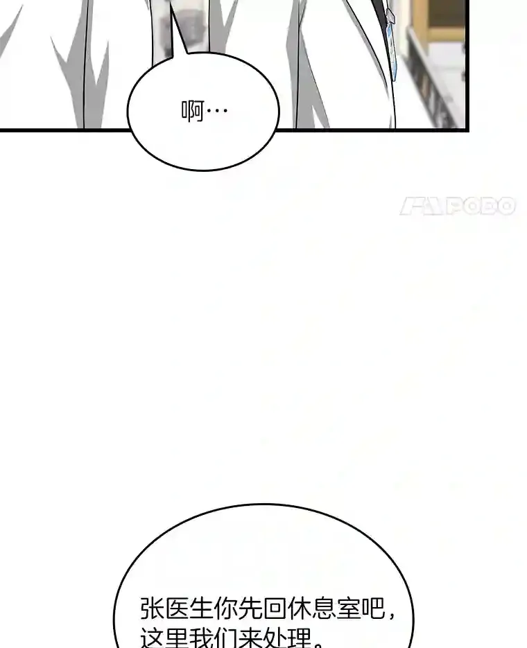25.与死神赛跑71