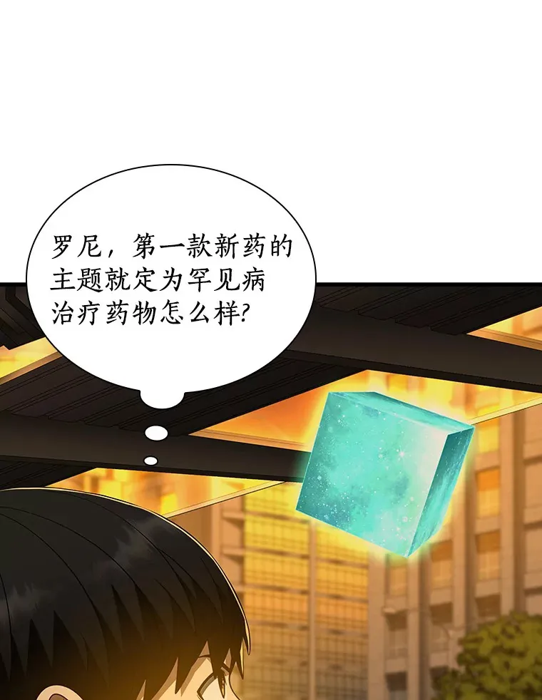 78.项目开始76
