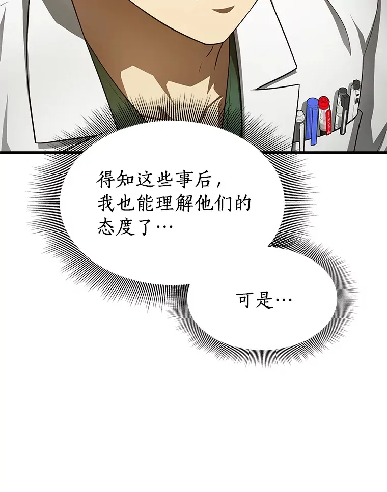 50.转移患者126